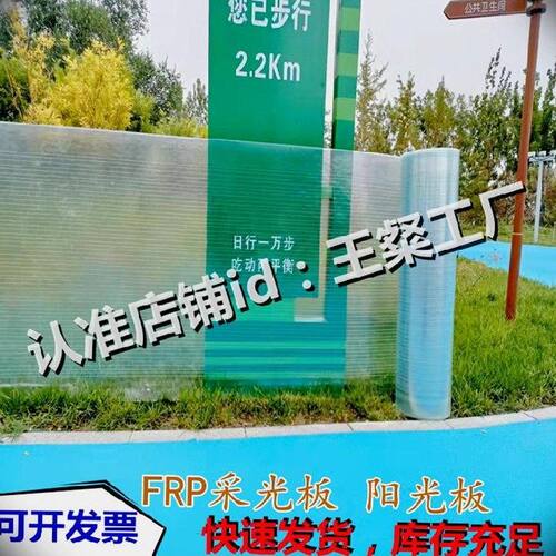 板屋瓦面玻璃瓦菜棚家用定w制顶D板挡雨玻璃钢板大明透棚瓦奢