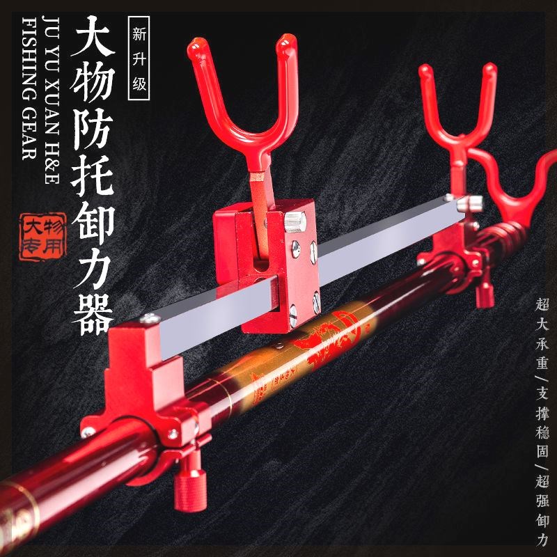 自动刺鱼器钓鱼卸力器防拖后挂大物支架锁杆器支架后挂配件铝合金