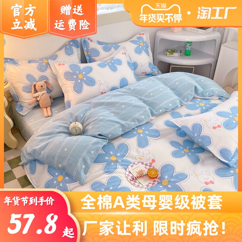 纯棉单被套单件全棉被罩150x200夏季儿童200x230单人宿舍春秋被单