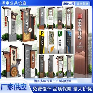 户外发光标识牌景区导视牌方向指引牌路口指示牌村牌美陈小品雕塑