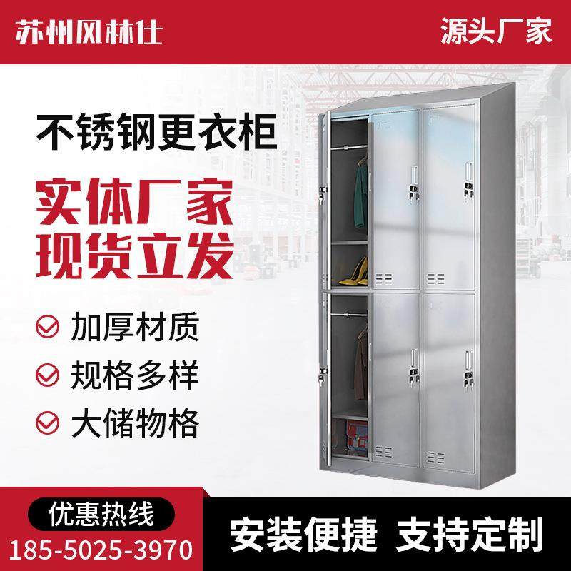车间带锁不锈钢更衣柜多门鞋柜存包储物柜员工宿舍收纳柜宿舍适用,机械设备,空气净化设备,淘宝优惠券,粉丝福利购,淘宝优惠卷