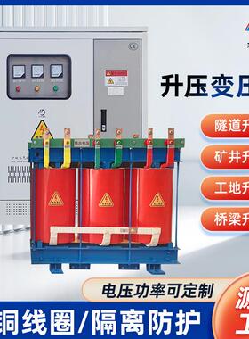 厂家供应三相升压变压器360v升380v变400v660v1140v高压隔离