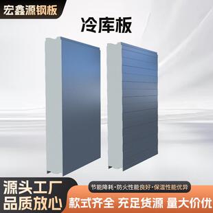 源头厂家聚氨酯保温冷库板冷库低温储存多功能冷藏库