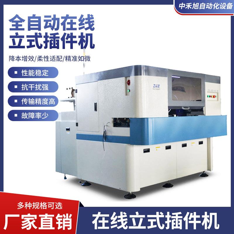 厂家直销全自动AI插件机电容插件机可适用于电阻二极管的插件