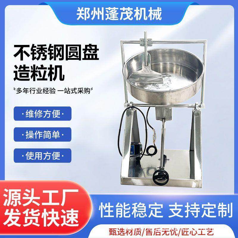 不锈钢圆盘造粒机实验小型机器粉末制粒机巧克力花生裹糖机,五金/工具,机床,淘宝优惠券,粉丝福利购,淘宝优惠卷