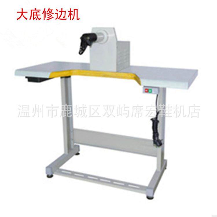 供应大底（鞋底）修边机橡胶布料塑胶PU鞋底修边机商用多功能,机械设备,制鞋机械,淘宝优惠券,粉丝福利购,淘宝优惠卷