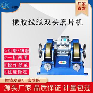 双头磨片机塑胶塑料试样磨平机双轮橡胶试片打磨机粗磨细磨实验仪