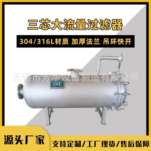 多芯大流量卧式过滤器造纸厂化工厂精密过滤器水处理过滤器