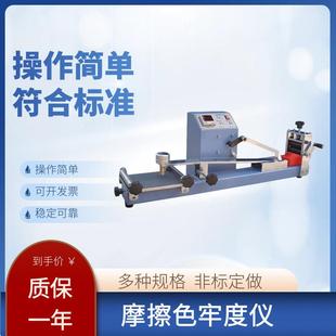 Y571纺织染色摩擦色牢度仪预置式 织物干湿耐磨试验机沾色测试仪