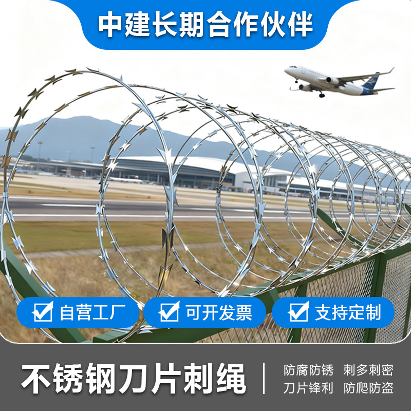 刀片刺绳不锈钢防护网刺丝滚笼防盗防爬围墙刀片热镀锌带刺铁丝网,五金/工具,护栏/隔离栏,淘宝优惠券,粉丝福利购,淘宝优惠卷
