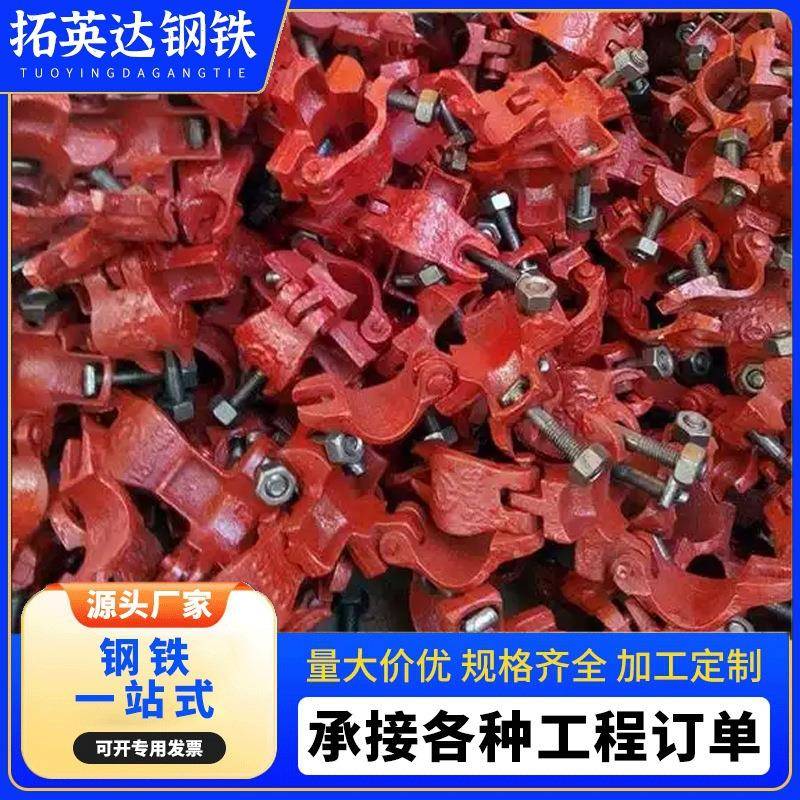 十字卡扣国标48建筑脚手架钢管直角转向旋转钢梁接头玛钢镀锌扣件