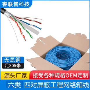 押出CAT6E超六类屏蔽网线千兆无氧铜23AWG单支工程网络箱线STP