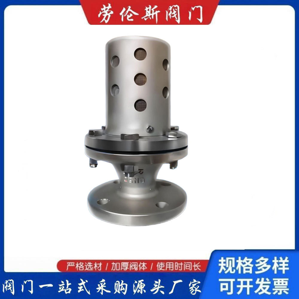 不锈钢真空负压安全阀FA7