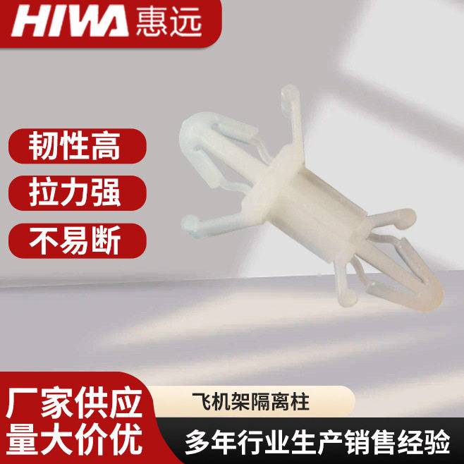 CS-0610飞机架隔离柱线