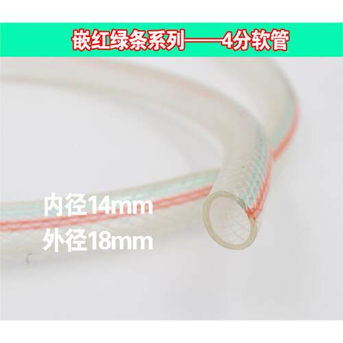 4分软管家用水管花园洗