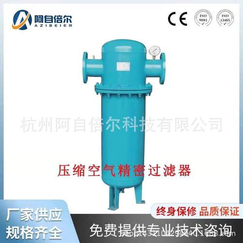 XSM压缩空气精密过滤器活性炭过滤器气液颗粒分离干燥