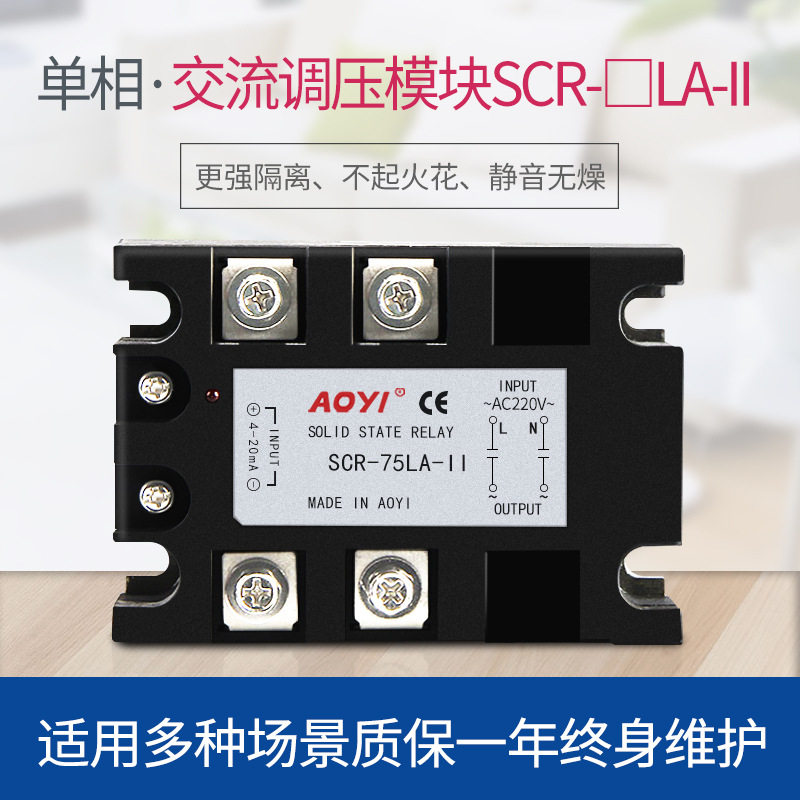 AOYI奥仪单相固态继电器S