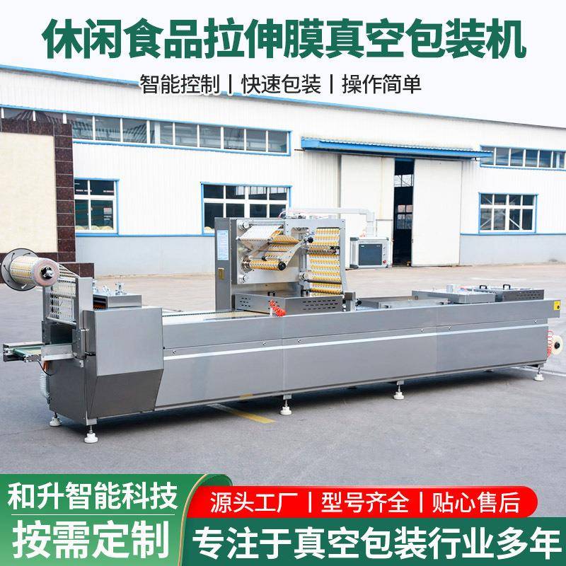 腊肠红薯条火锅底料双面拉伸自动成型封口机延长产品保质期