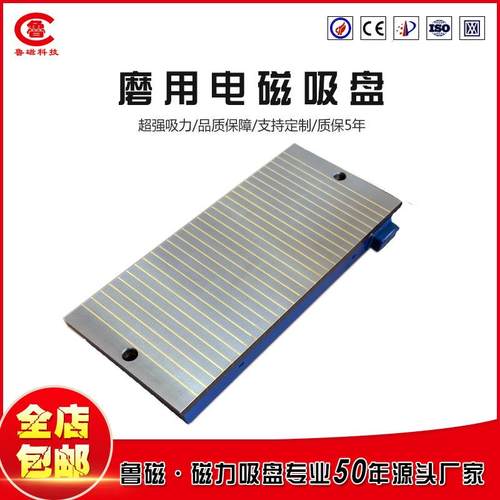 磨床电磁吸盘X11-300*1000电磁磁力吸盘