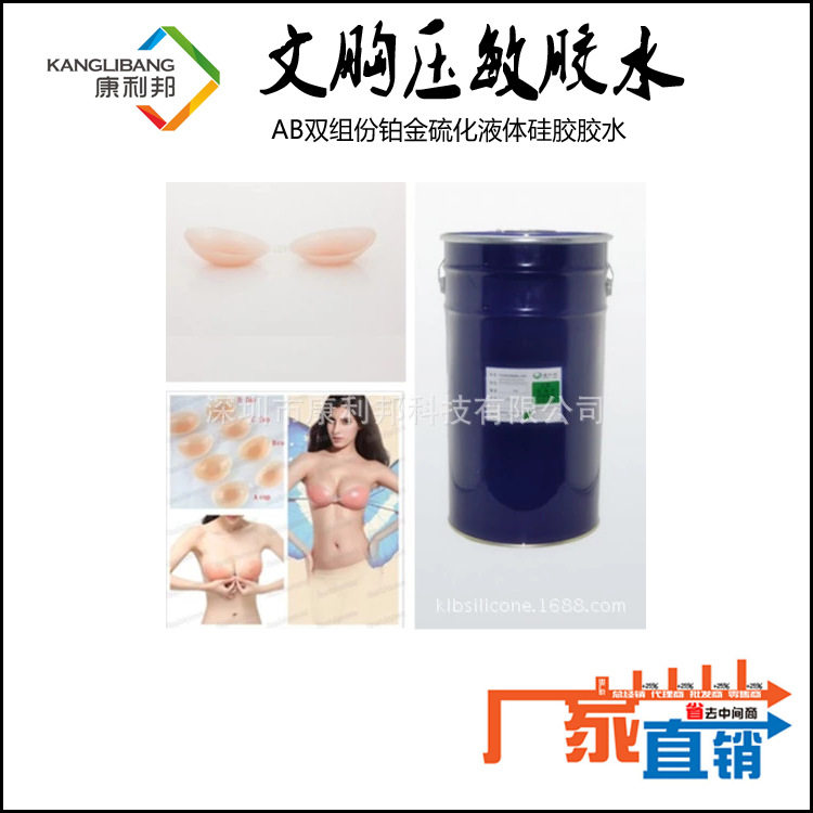 硅胶粘TPU胸垫膜的胶水【