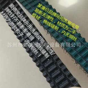 鞋底清洗机毛刷鞋底清洁机毛刷皮带通用型皮带厂家供应支持