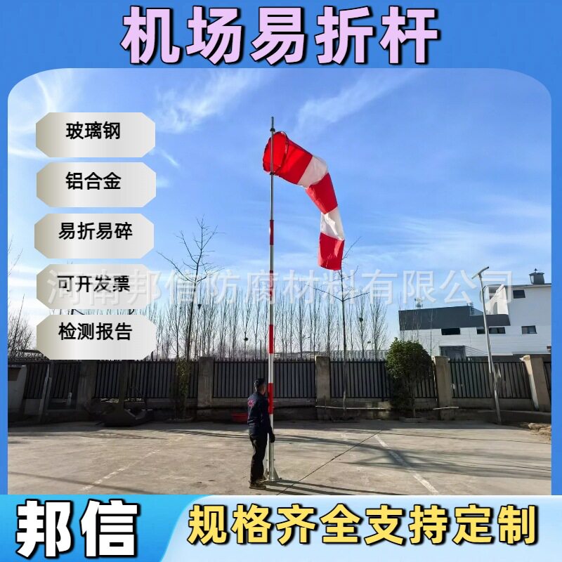 7米易折杆机场监控支撑杆