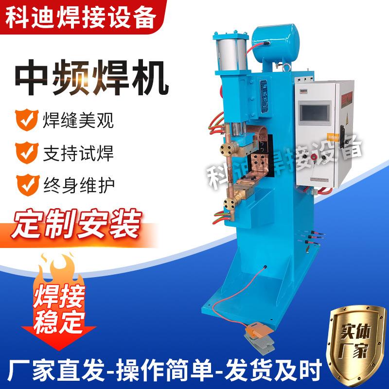 中频点焊机螺母输送中频点焊机点凸焊机中频逆变焊机