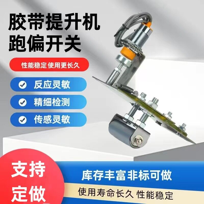 JPNS-II型非接触提升机跑