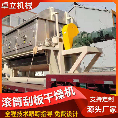 麦片滚筒刮板干燥机聚合