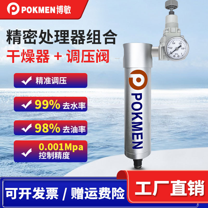 空压机气源处理器减压调