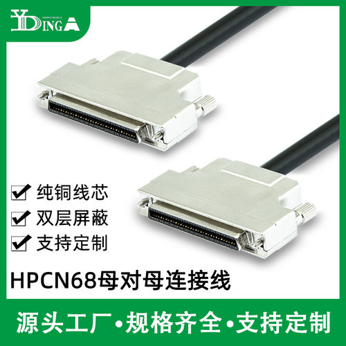 厂家SCSI连接线纯铜HPCN