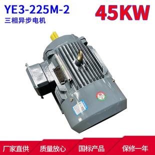 YE3系列马达三相异步电机YE3 245W千瓦2极三相异步电动机 225M