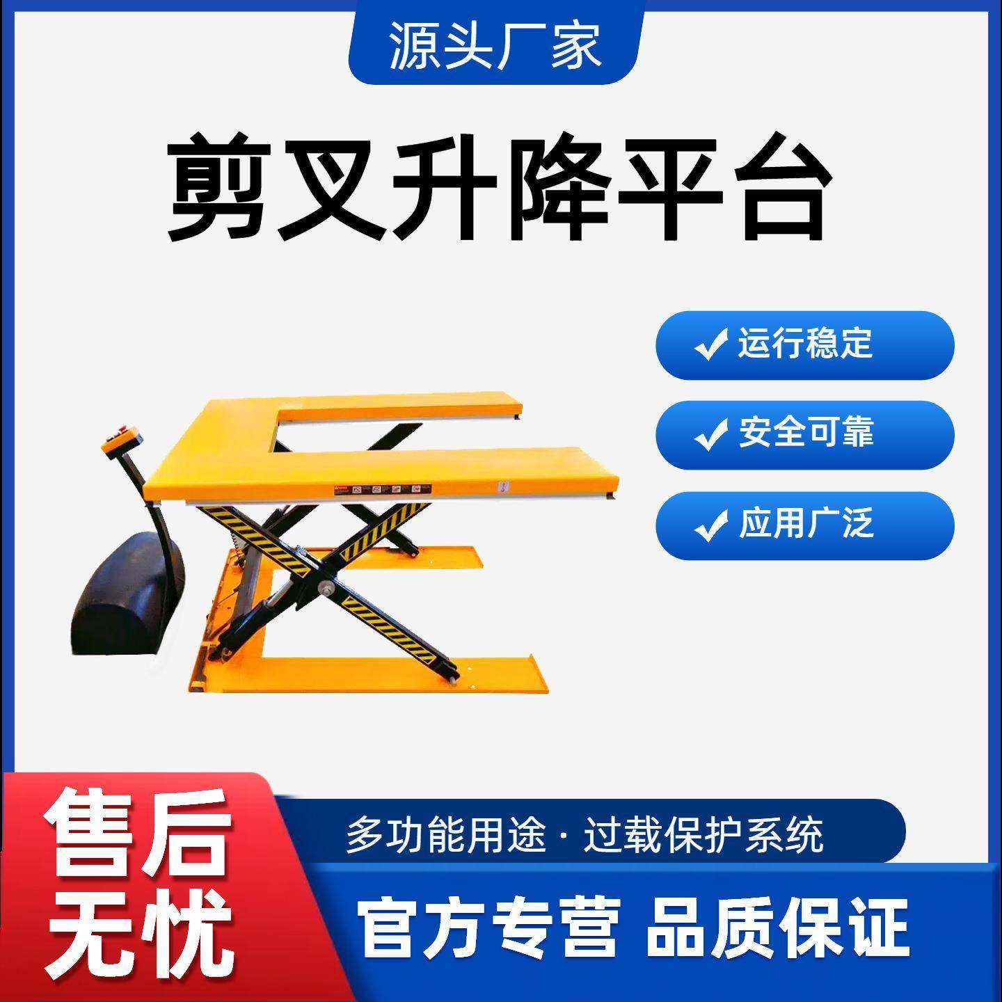 固定U型剪叉式升降平台高空作业升降机1吨大载重厂库车间操作简单