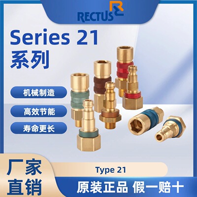 原装正品Rectus利达时