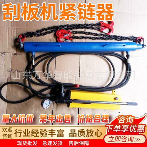 刮板机紧链器操作简单