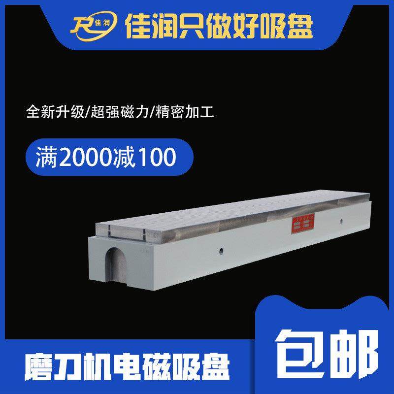 160*1680磨刀机电磁吸盘适用范围广便捷机床附件可设计磁力夹具