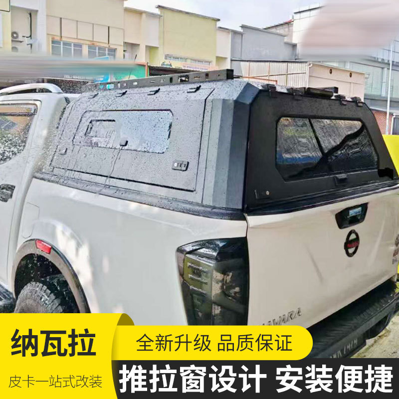 纳瓦拉改装后箱盖navara
