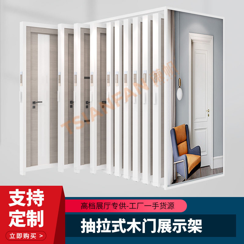定制谦帆门展架推拉门板