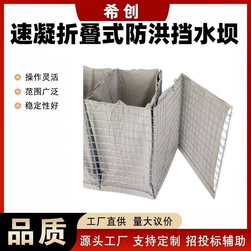 便携式储水挡水墙防汛折
