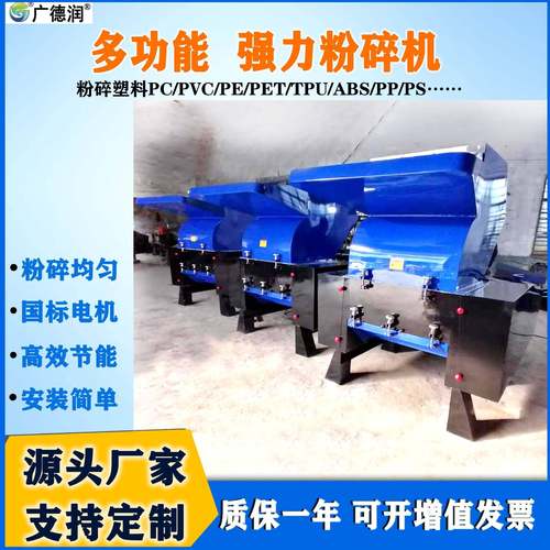 PVC破碎机PP碎料机PE、PS、PET、ABS塑料粉碎机