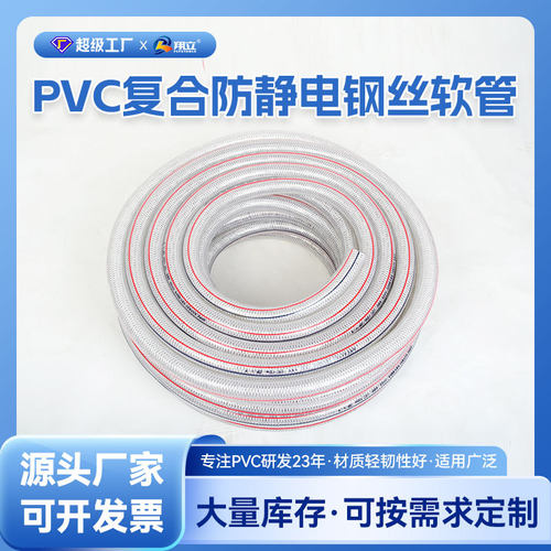工厂现货供应PVC复合防