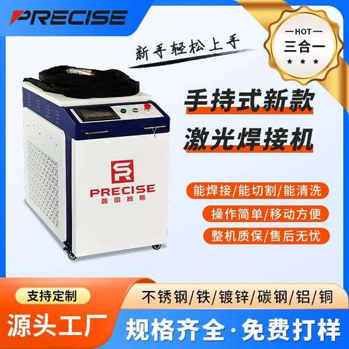 小型手持激光焊机电焊机1500w多功能工业用220v三合一切割一体机
