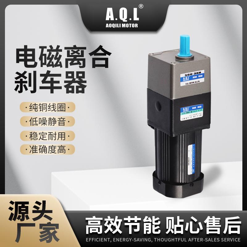 奥奇力电磁离合刹车器高效率低噪音纯铜线圈厂家直供