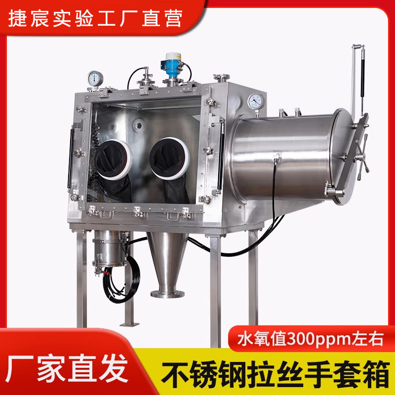 手套箱实验室防潮厌氧干图片