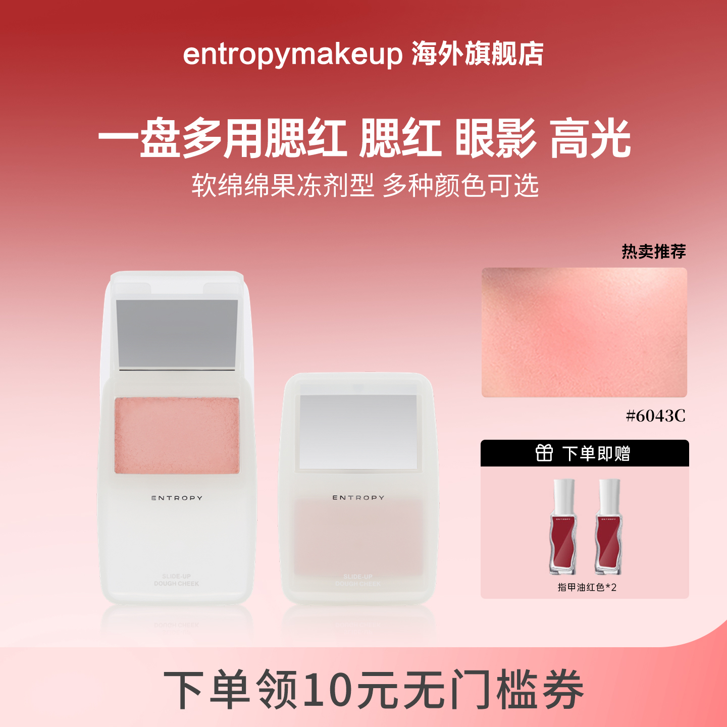 韩国entropy腮红MP3滑动腮红修容软光透明女生生日礼物清透不脱妆