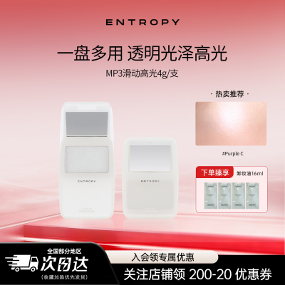 韩国entropy腮红MP3滑动盒高光修容修色女生生日礼物自然平滑持久
