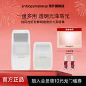 韩国entropy腮红MP3滑动盒高光修容修色女生生日礼物自然平滑持久
