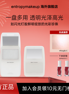 韩国entropy腮红MP3滑动盒高光修容修色女生生日礼物自然平滑持久