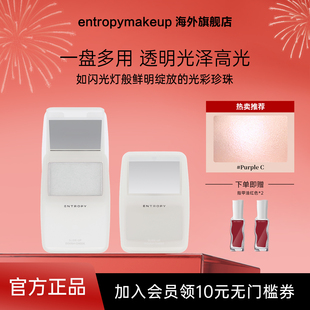 韩国entropy腮红MP3滑动盒高光修容修色女生生日礼物自然平滑持久