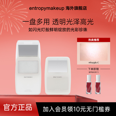 韩国entropy腮红MP3滑动盒高光修容修色女生生日礼物自然平滑持久